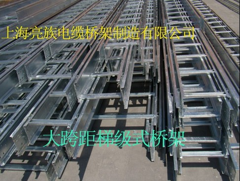 梯級式橋架的眾多良好性能？